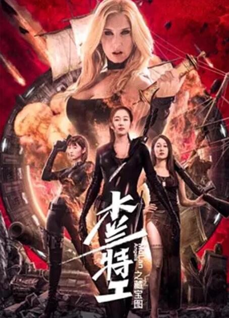《机械师2电影》